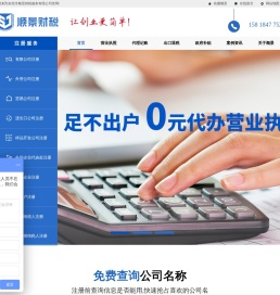 财务代理,税务代理,财税代理服务机构