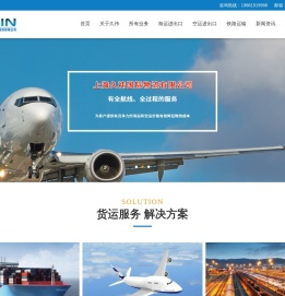 上海久祎国际物流有限公司