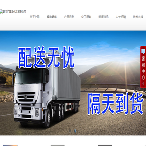 厦门广言泽化工有限公司