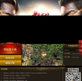 【老李传奇】1.80月卡合击