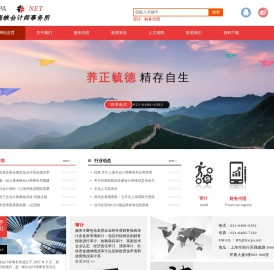 上海海峡会计师事务所有限公司