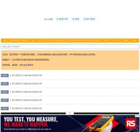 梦幻西游答题器