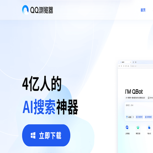 QQ浏览器官网