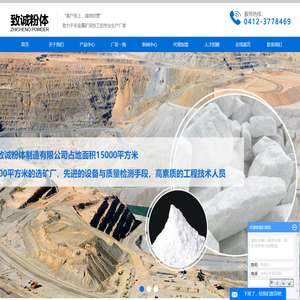 海城滑石粉厂家