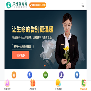 郑州墓地价格表