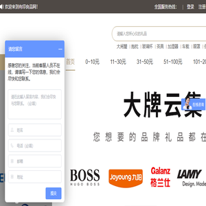企业定制礼品
