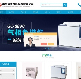 天然气气相色谱仪