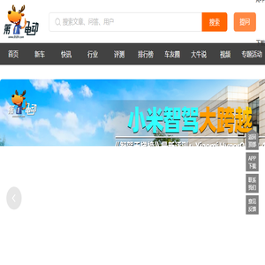 电动汽车之家,为新能源汽车而生