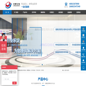 温湿度验证系统厂家