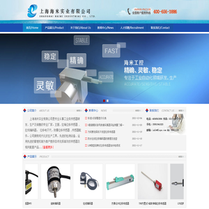 拉线编码器厂家上海海米实业有限公司