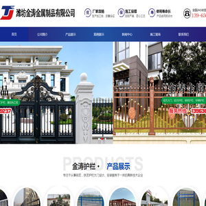 潍坊金涛金属制品有限公司