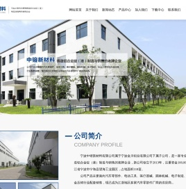 铝合铝液,铝合铝锭,铝合铝液厂家,宁波铝合铝锭制造,宁波中镕新材料有限公司