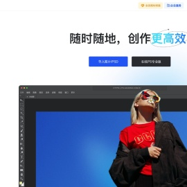 【在线PS软件】在线PS图片（照片）处理工具