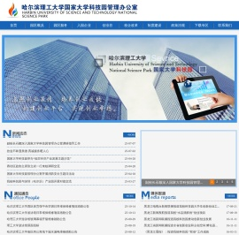 国家大学科技园管理办公室