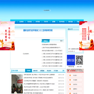 商丘市科学技术协会