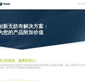 德沃尔（TWE）集团