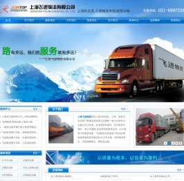 上海到太原吕梁散货车队,长治阳泉到上海散货运输车队,飞进物流有限公司