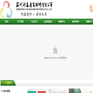 深圳羽毛球馆用PVC胶地板【厂家直供】
