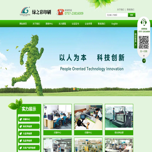 广东绿之彩印刷科技股份有限公司