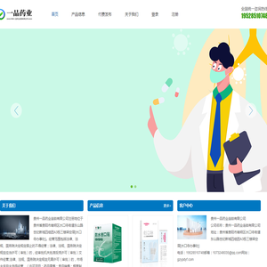 一品药业