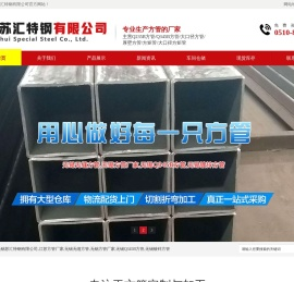 无锡苏汇特钢有限公司