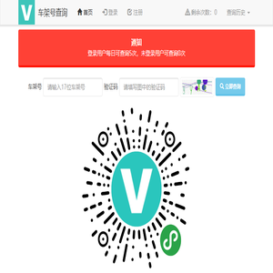 车架号查询/VIN码查询/VINCAR/车辆识别号/车辆识别码/VIN码/汽车信息查询/车辆信息查询