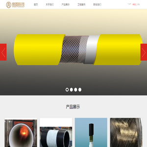 四川信固科技有限公司