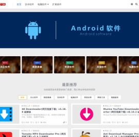 423下载站–绿色安全软件分享平台