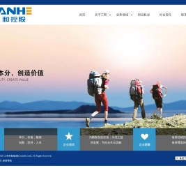 浙江三和控股集团有限公司