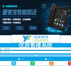 优房售楼系统