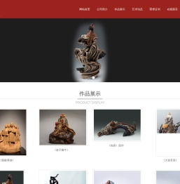 石湾公仔黄陶艺网