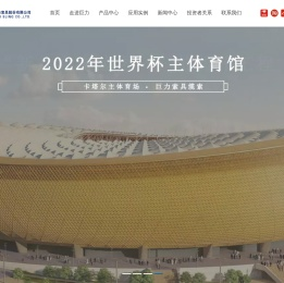 巨力索具股份有限公司