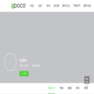 qqbo的个人空间