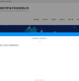 传感器称重模块定制