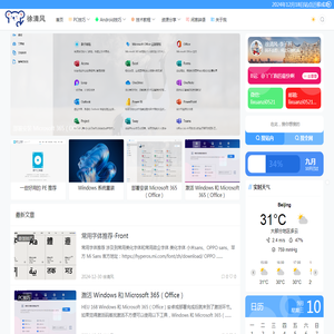 徐清风