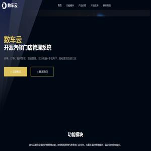 数车云