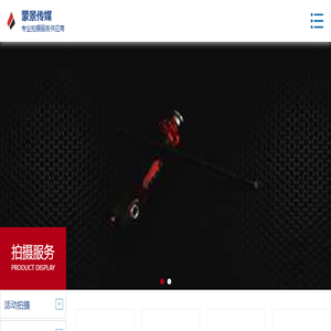 上海活动拍摄