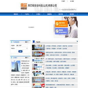 防化服,空气呼吸器,洗眼器,防毒面具,气体报警器