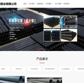 天津和瑞管业有限公司