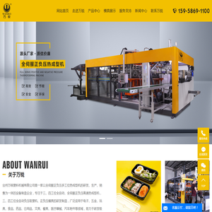 全伺服正负压热成型机