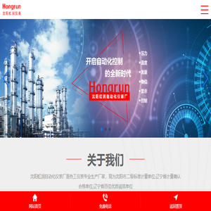 沈阳虹润