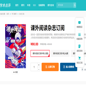 课外阅读杂志