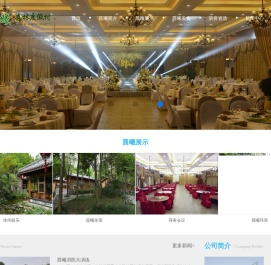 绵阳晨曦森林度假村