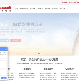 深圳傲鹏智能制造系统大厂商,提供全面的一体化智能制造解决方案