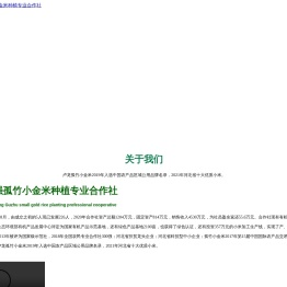 秦皇岛孤竹小金米,有机小米,有机小米厂家,秦皇岛有机小米