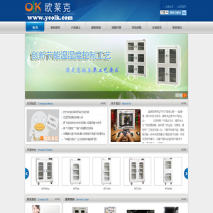 盐城欧莱克电子设备有限公司