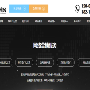 成都抖音短视频代运营