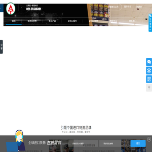 上海进口食品清关代理