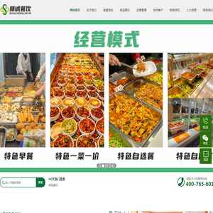 湖南省膳诚餐饮管理服务有限公司