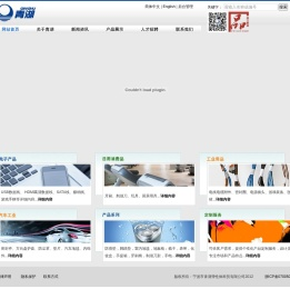 宁波市青湖弹性体科技有限公司